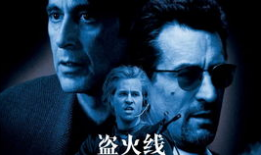 盗火线电视剧,火线追击，正义之战